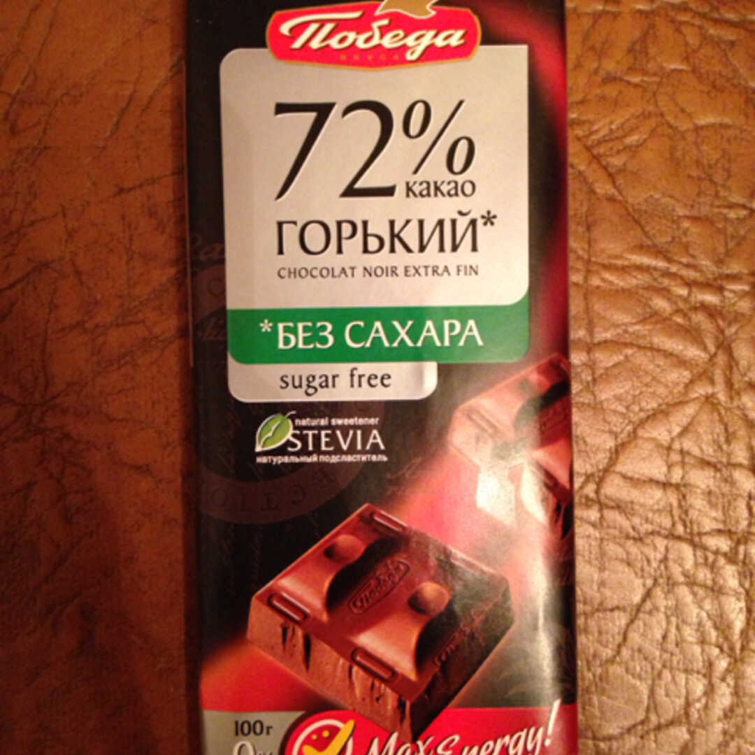 Шоколад победа Горький 72 без сахара состав