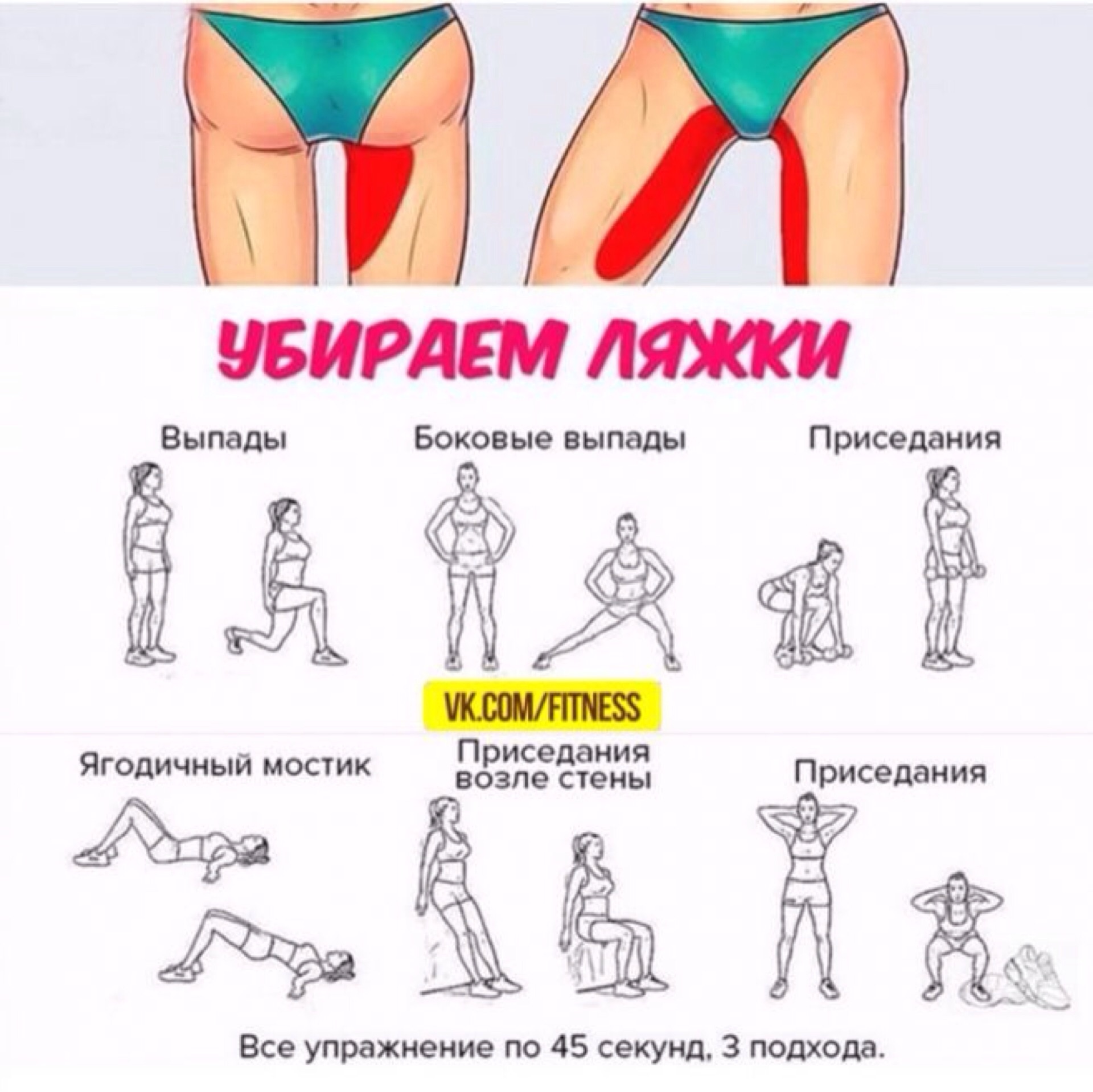 Упражнения похудения ног бедер домашних условиях 894 Упражнения похудения ног бедер домашних условиях 860