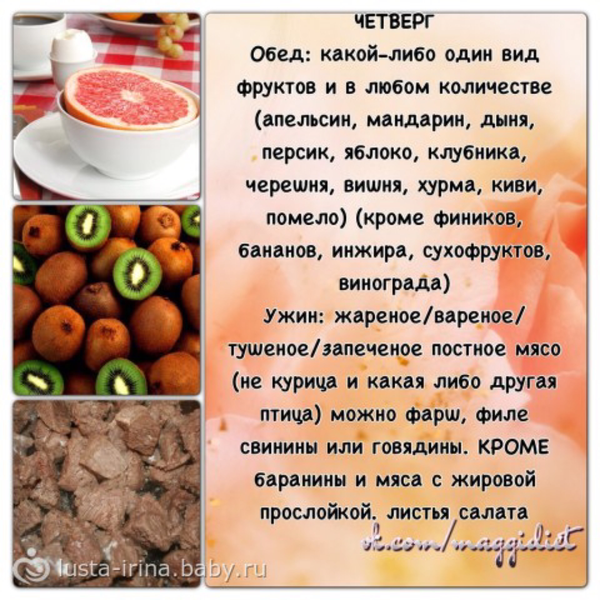 Диета айю отзывы
