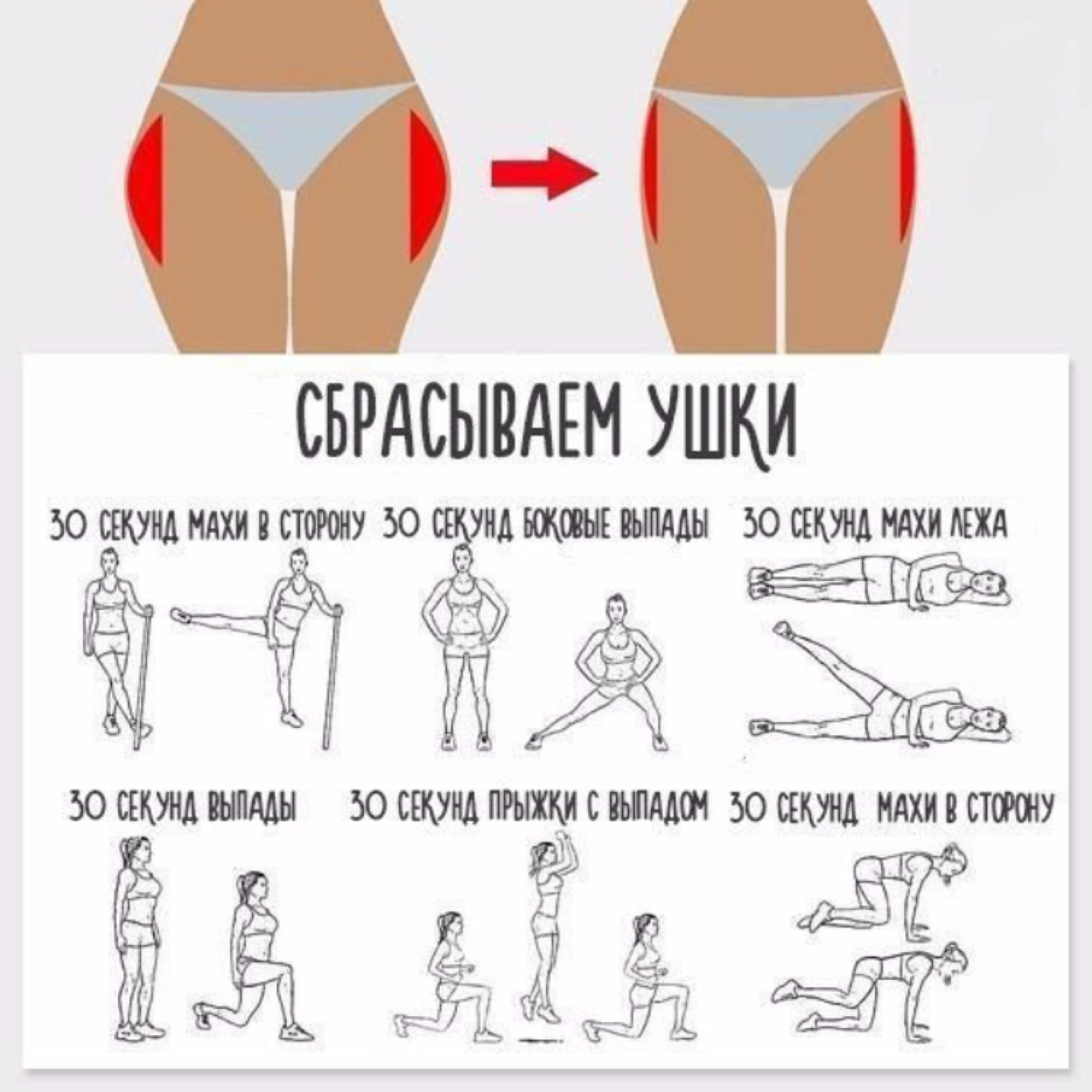 Упражнения для похудения ляшек: как Упражнения для похудения ляшек: как