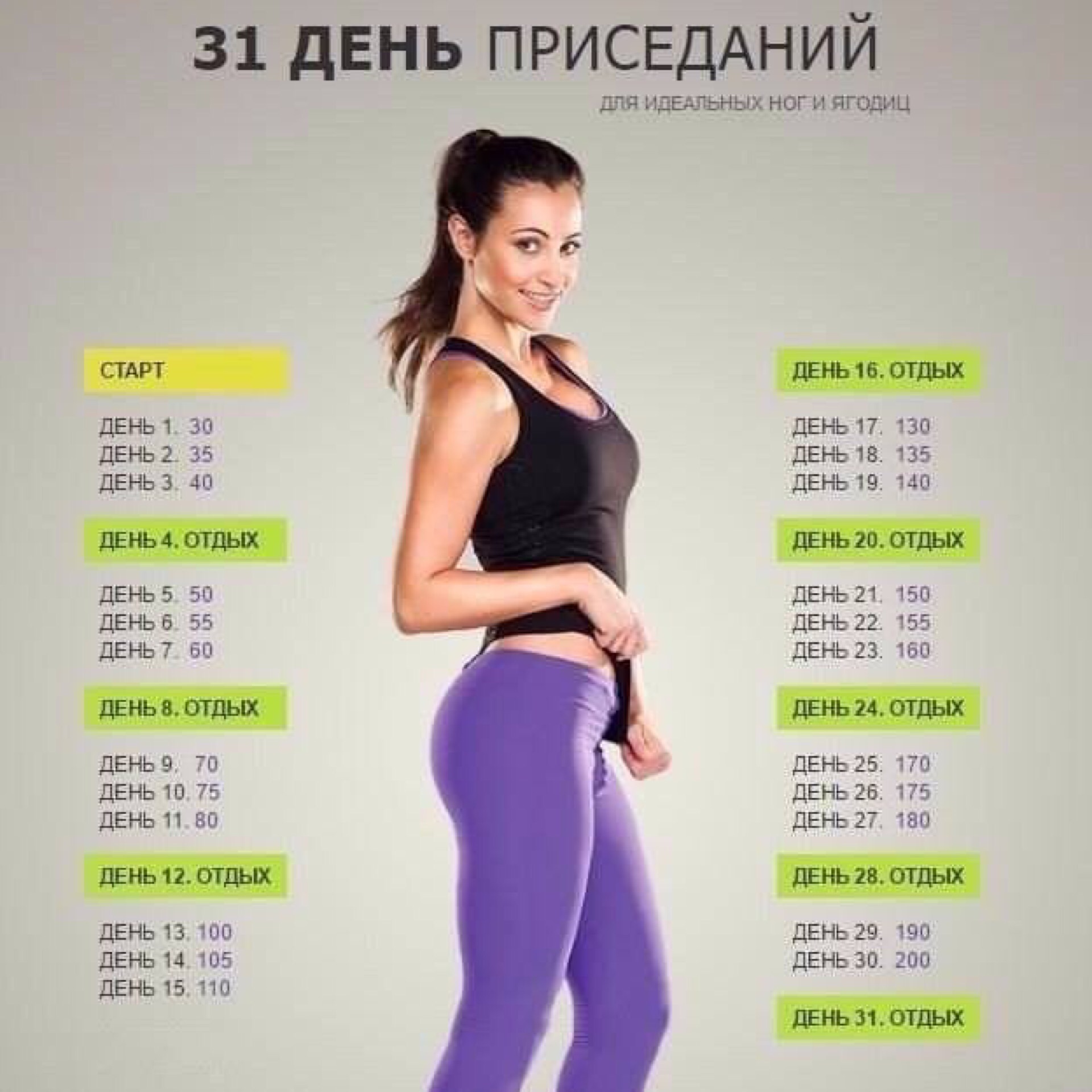 Подумал удалил как подтянуть попу за месяц kak-podtyanut-popu-za-mesyats