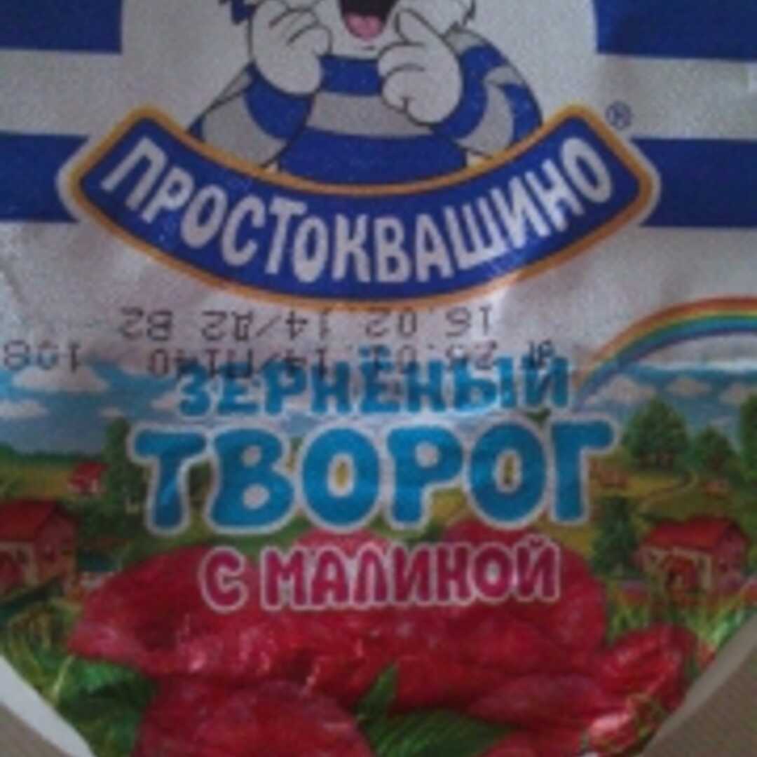 Простоквашино. Таблица калорийности и химический состав продуктов питания.