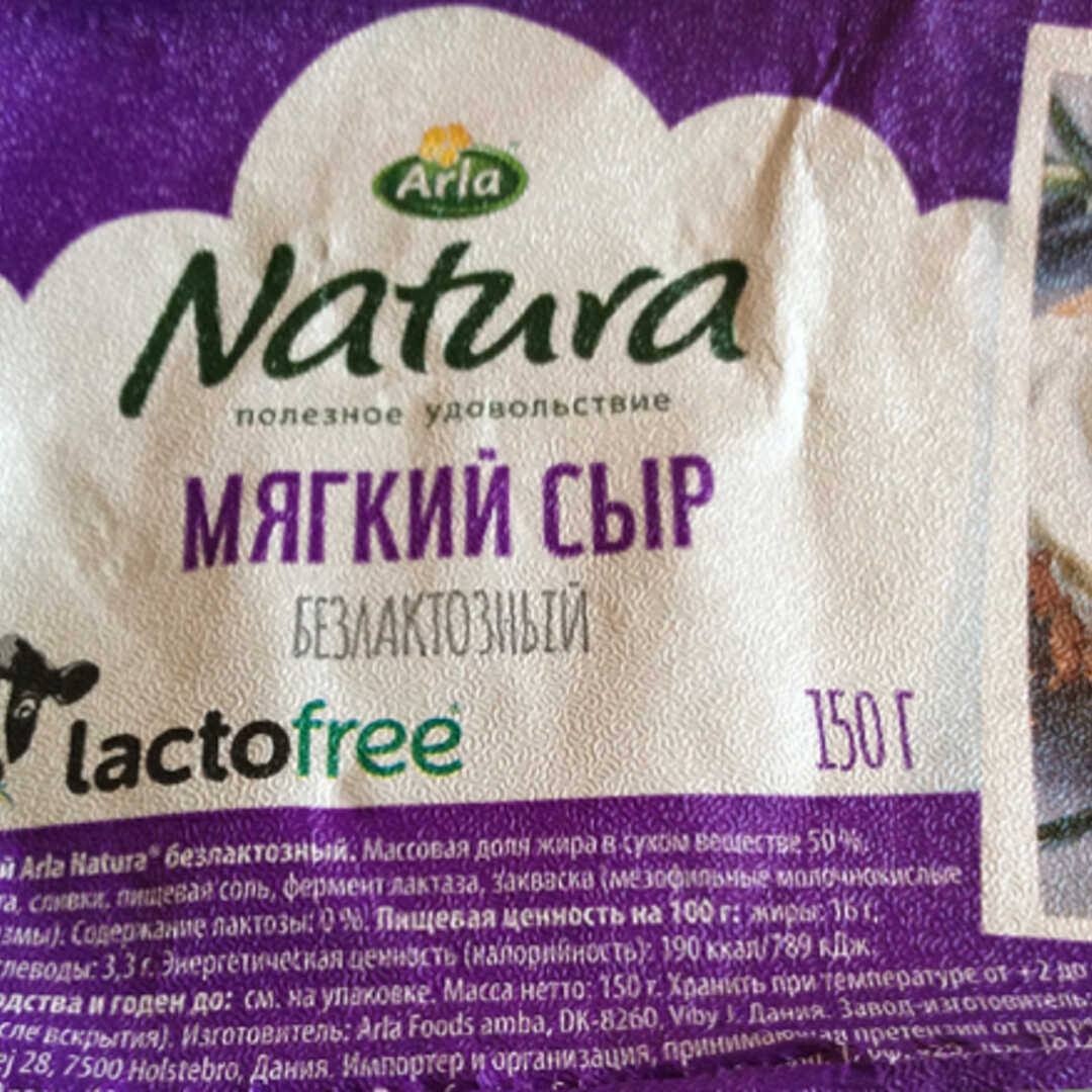 Arla Natura Мягкий Сыр Безлактозный