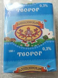 Кошкинское Творог 0,3%