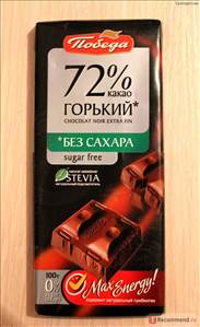 Победа Шоколад 72% на Стевии