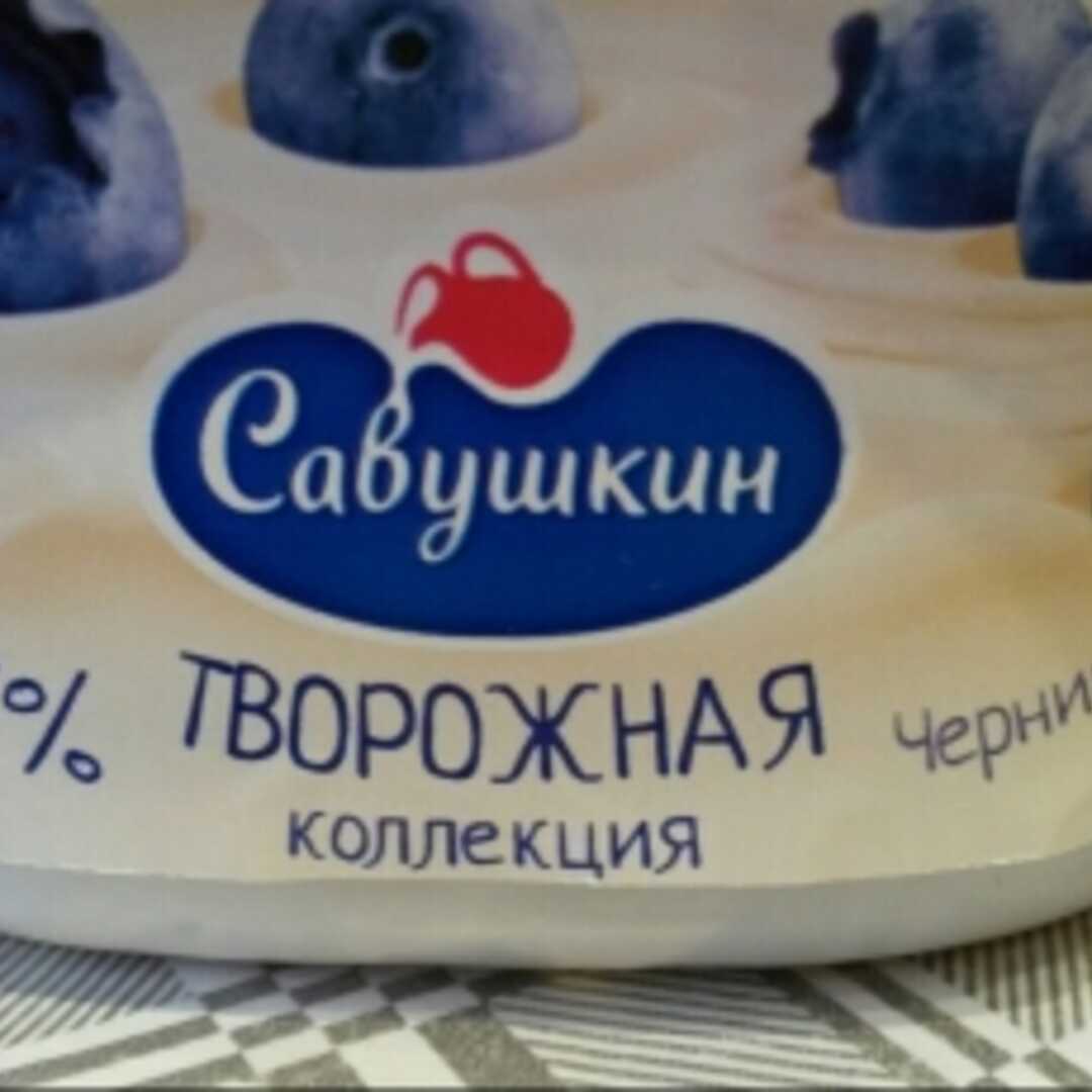 Савушкин Продукт Паста Творожная Десертная Черника
