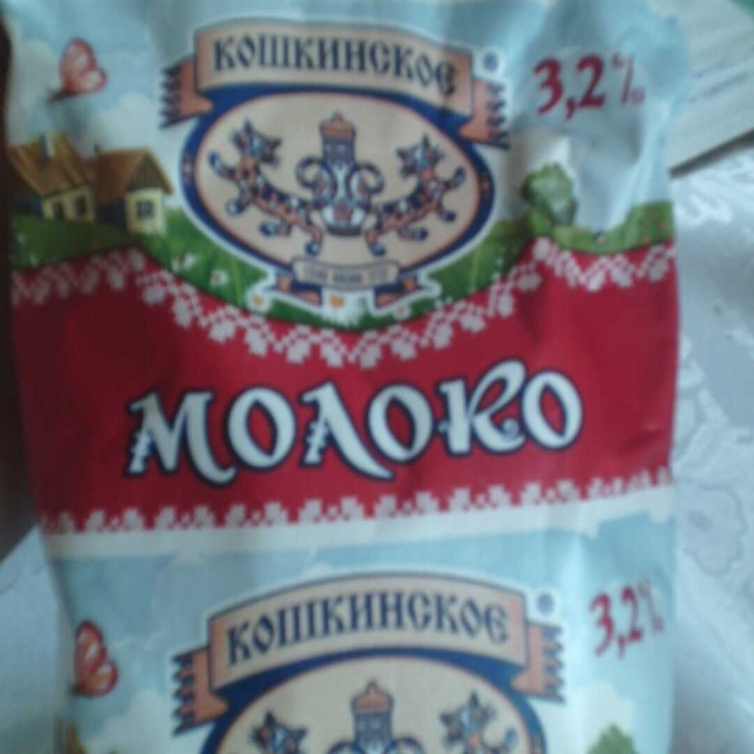 Кошкинское Молоко 3,2%