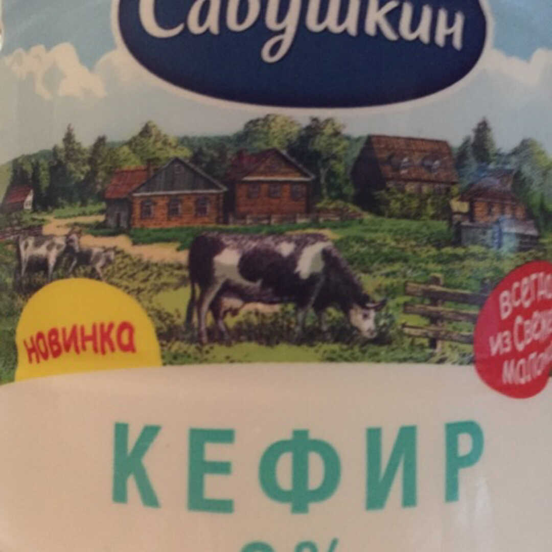 Савушкин Продукт Кефир 0%