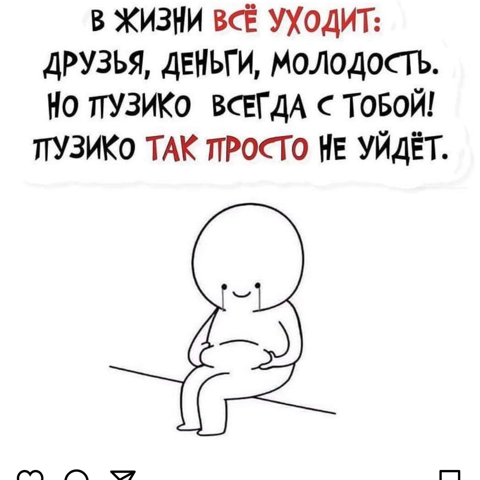 Не уходите молодыми. Не уходите молодыми