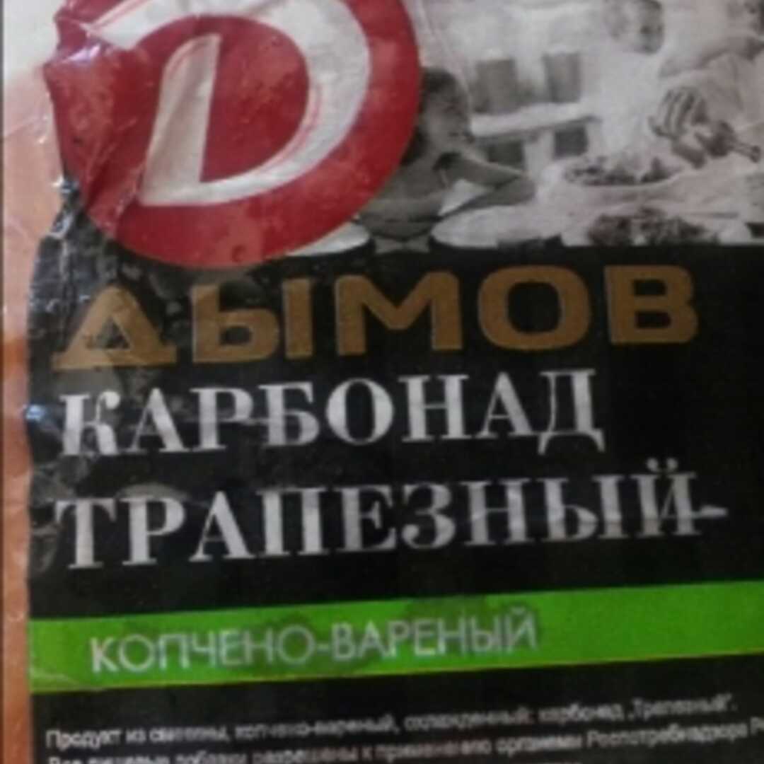 Дымов Карбонад Трапезный