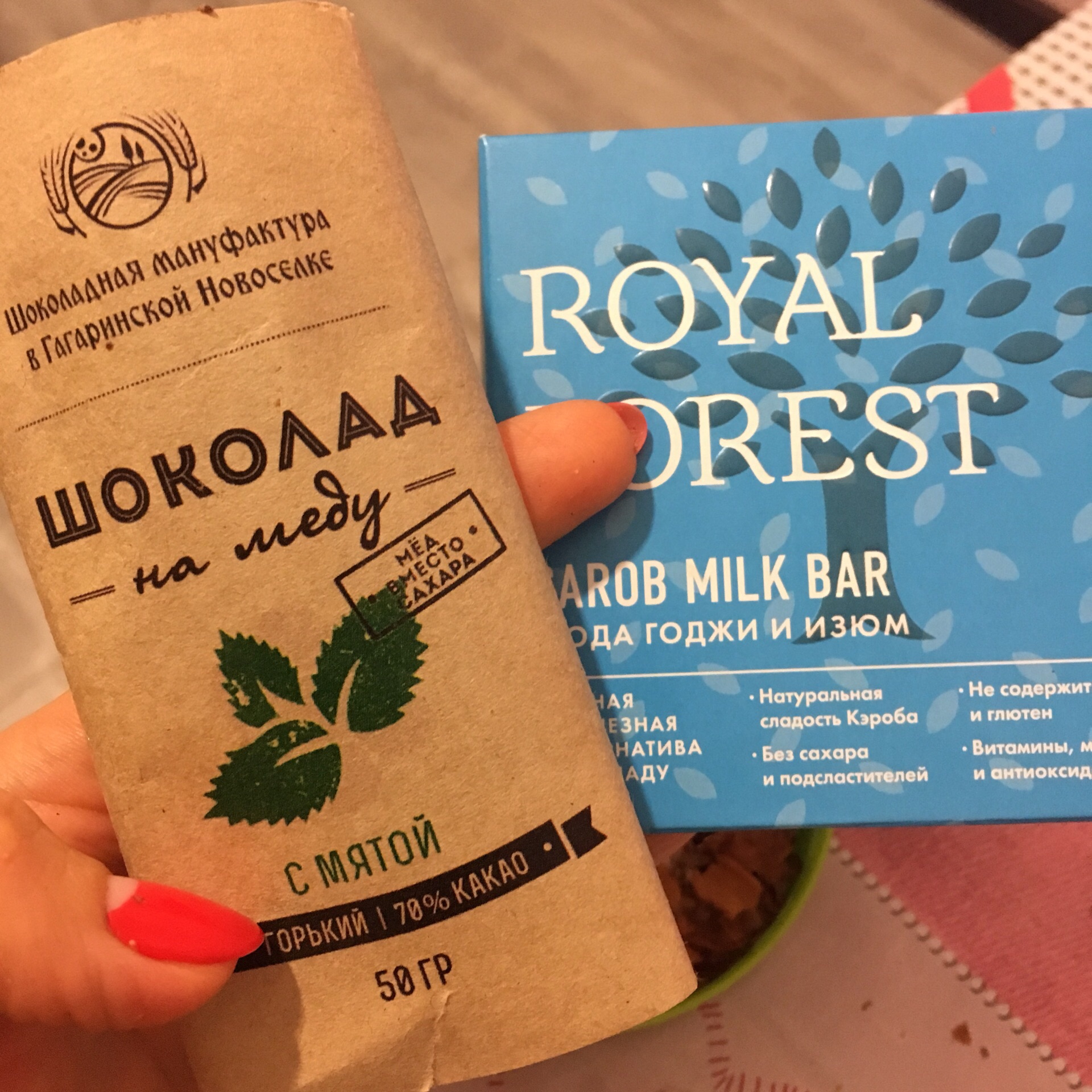 Royal Forest Carob Milk Bar ягоды годжи и Изюм, 75 гр