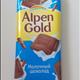 Альпен Гольд Молочный Шоколад