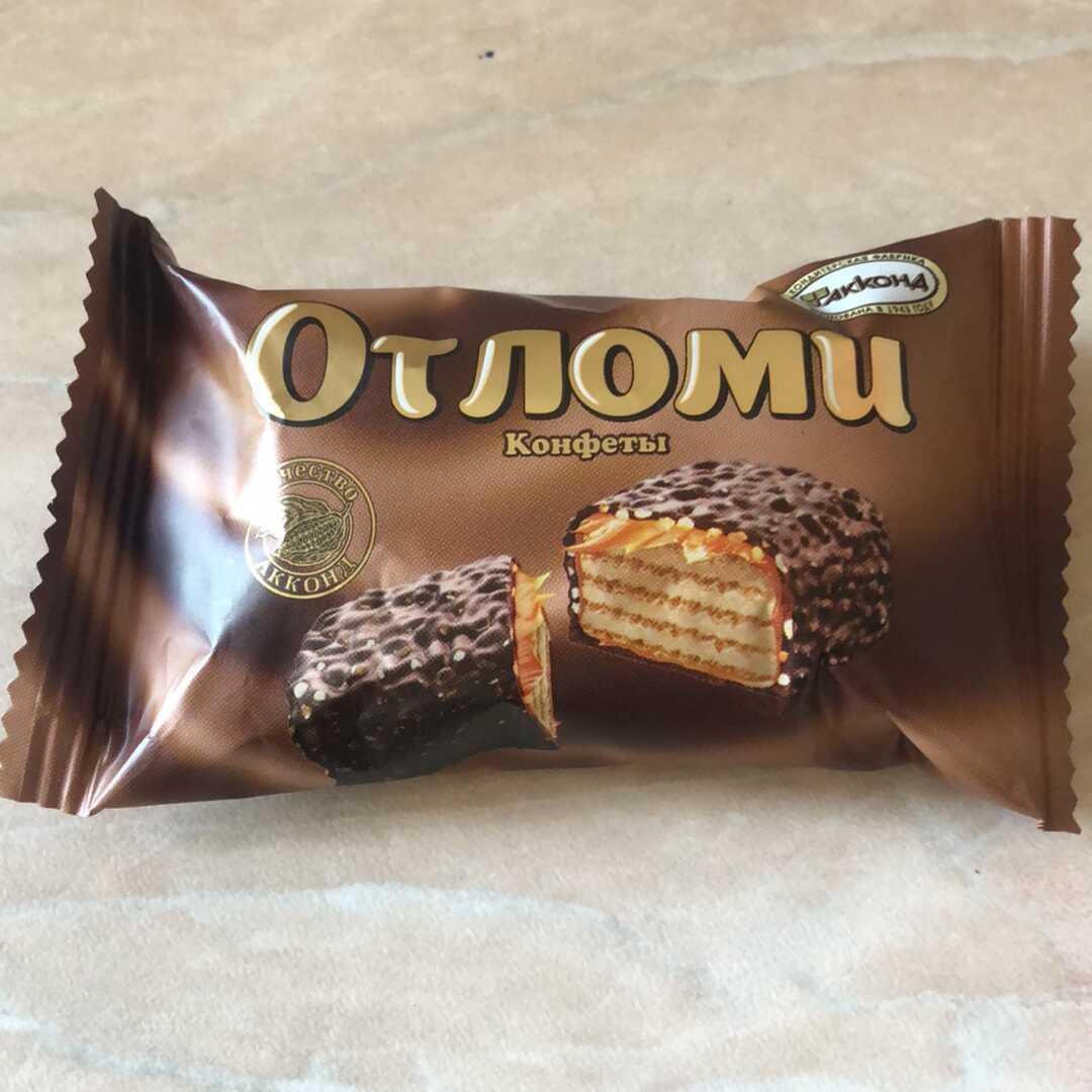 Конфеты отломи