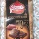 Россия Щедрая Душа Горький Шоколад 70% Какао
