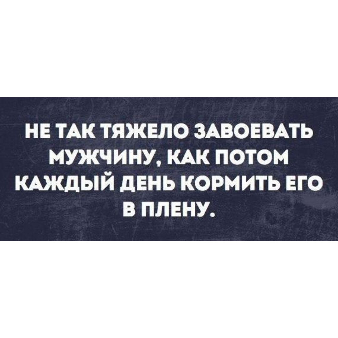 И помнит кто ее кормит. Девушка кормит парня. И помнит кто ее кормит. Не бойся собаки брехливой бойся молчаливой. И помнит кто ее кормит.
