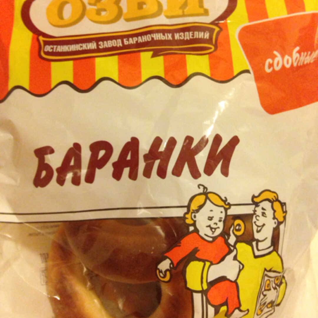 Семейка Озби Баранки Сдобные