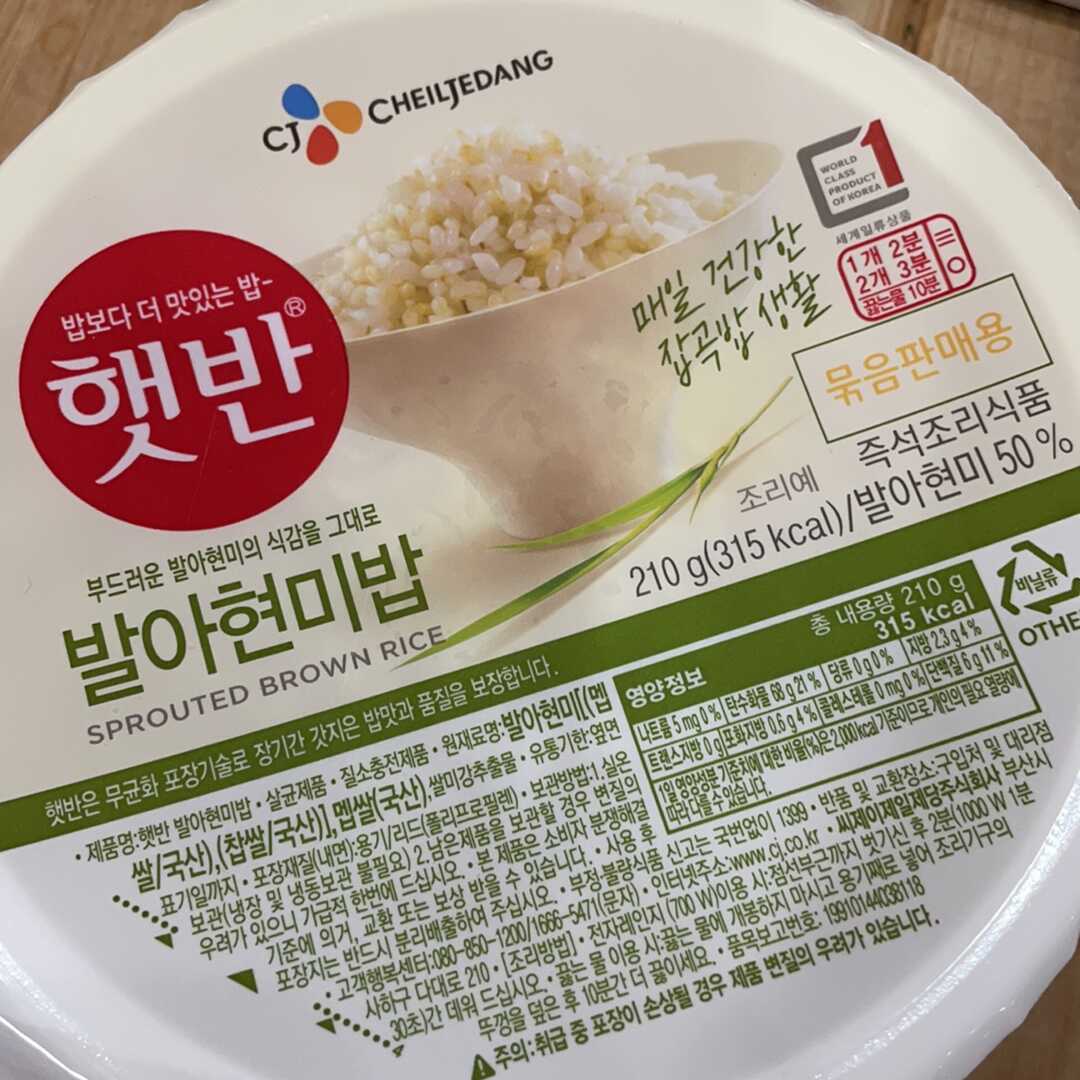 햇반 발아현미밥