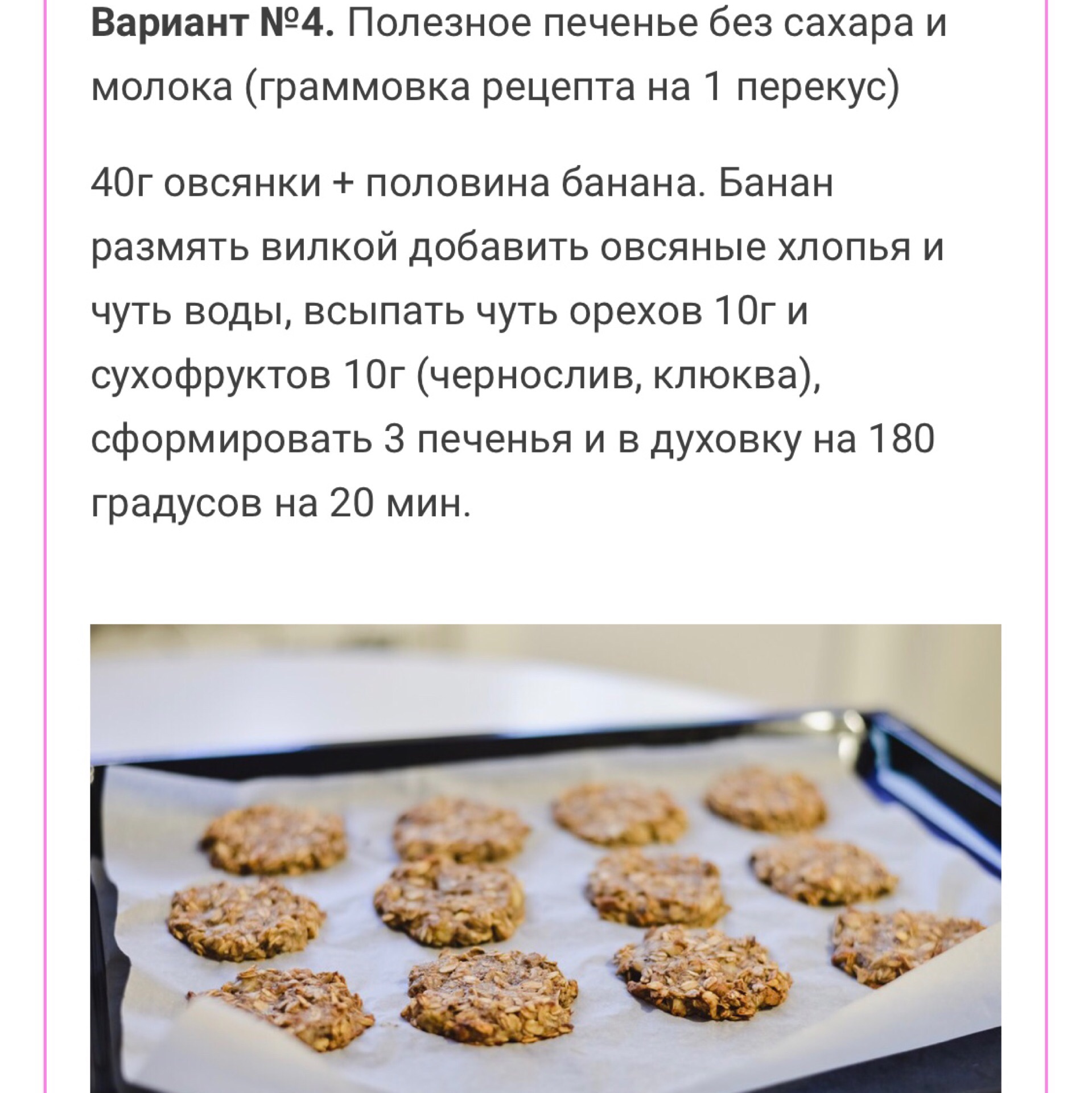 Рецепт печенья в духовке рецепт с фото