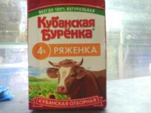 Кубанская Буренка Ряженка 4%