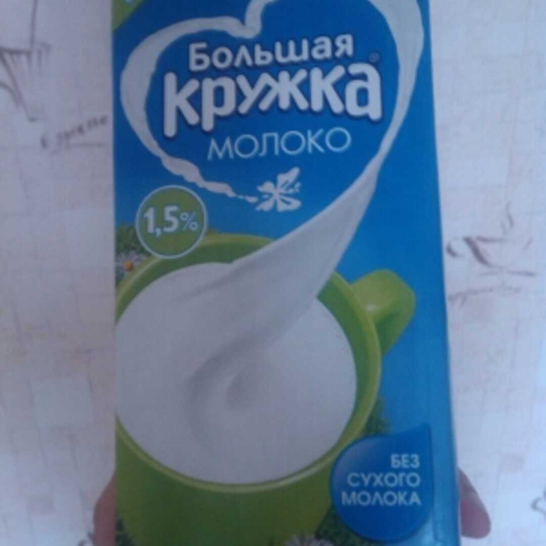 Большая Кружка Молоко 1,5%
