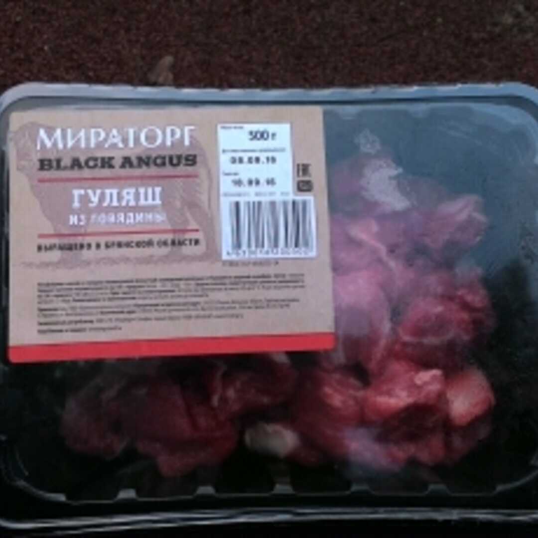 Мираторг Гуляш из Говядины