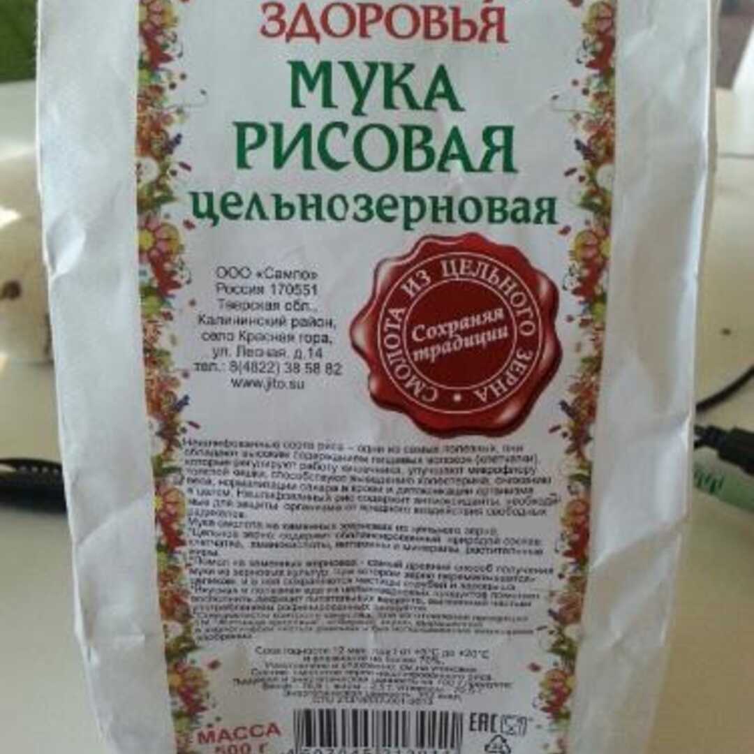 Житница Здоровья Мука Рисовая Цельнозерновая