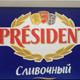 President Сливочный Сыр