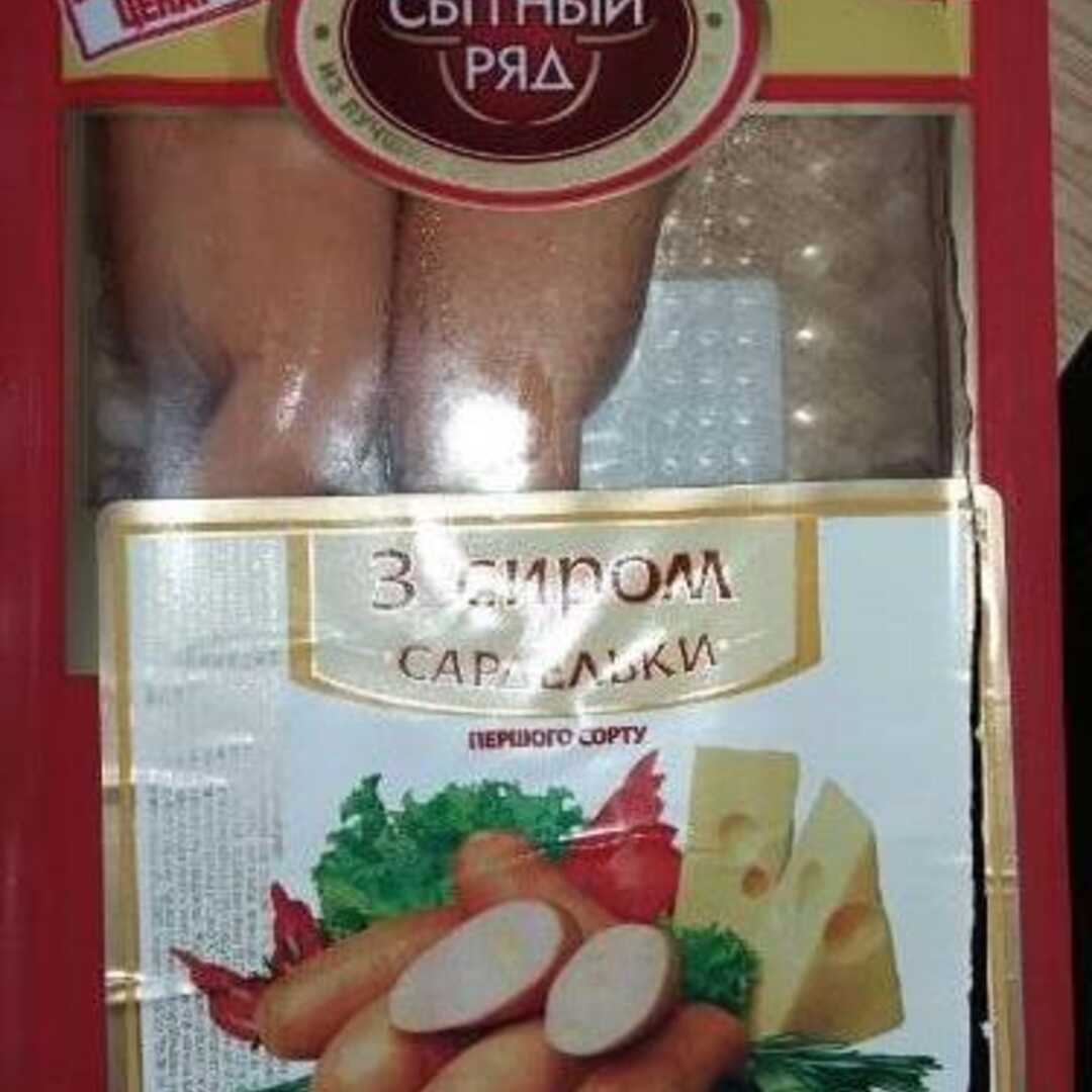 Сытный Ряд Сардельки с Сыром