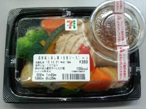 セブンイレブン 温野菜と蒸し鶏(生姜ソース)