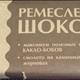 ВкусВилл Ремесленный Шоколад