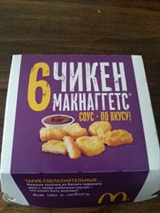 Макдоналдс Чикен Макнаггетс (6)