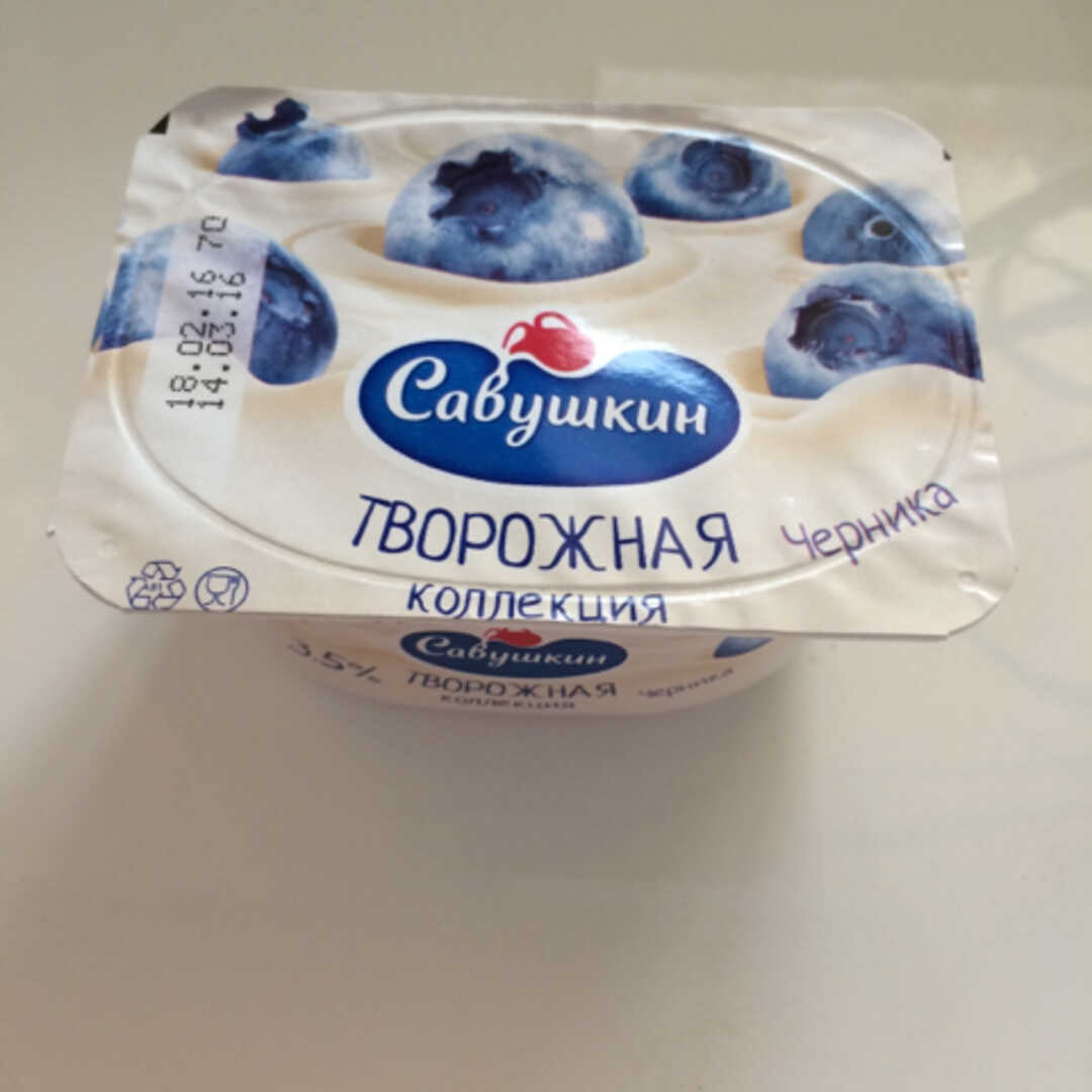 Савушкин Продукт Творожная Коллекция Черника 3,5%