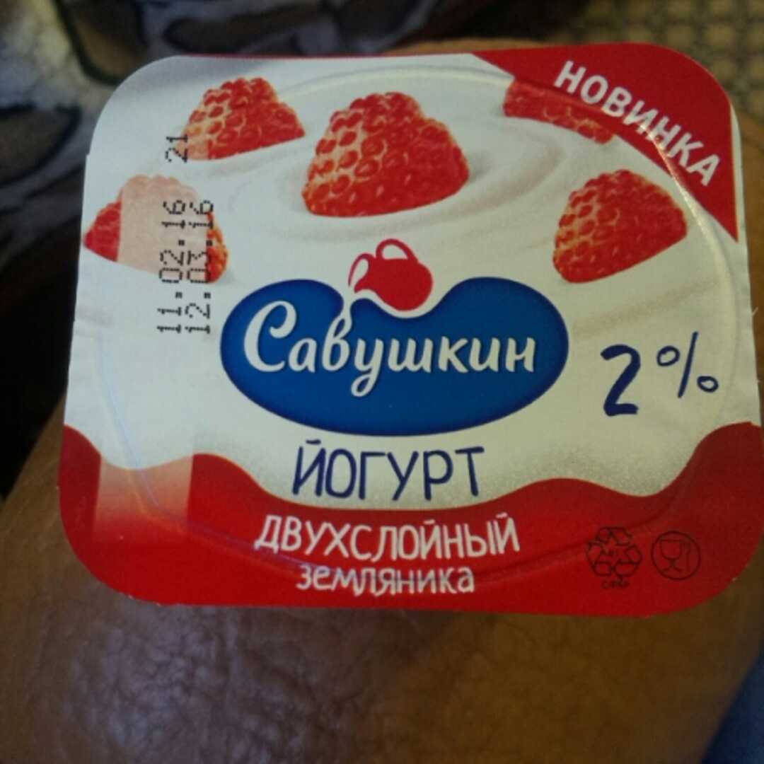 Савушкин Продукт Йогурт Двухслойный Земляника