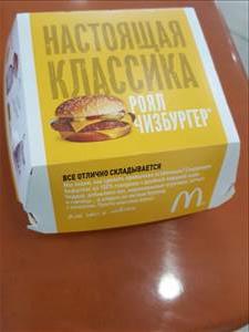 Макдоналдс Роял Чизбургер