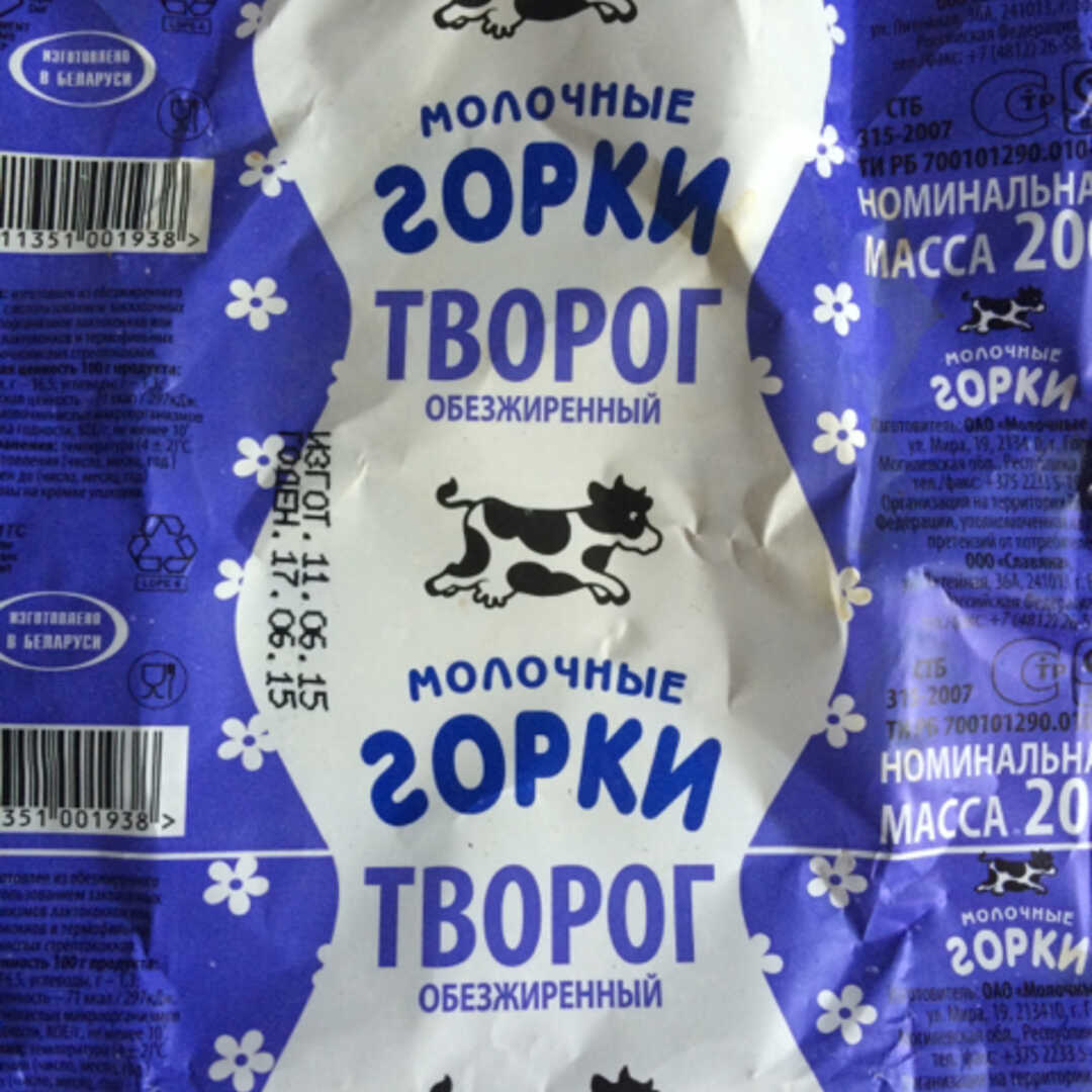 Творог (Обезжиренный 1-2% Жира)