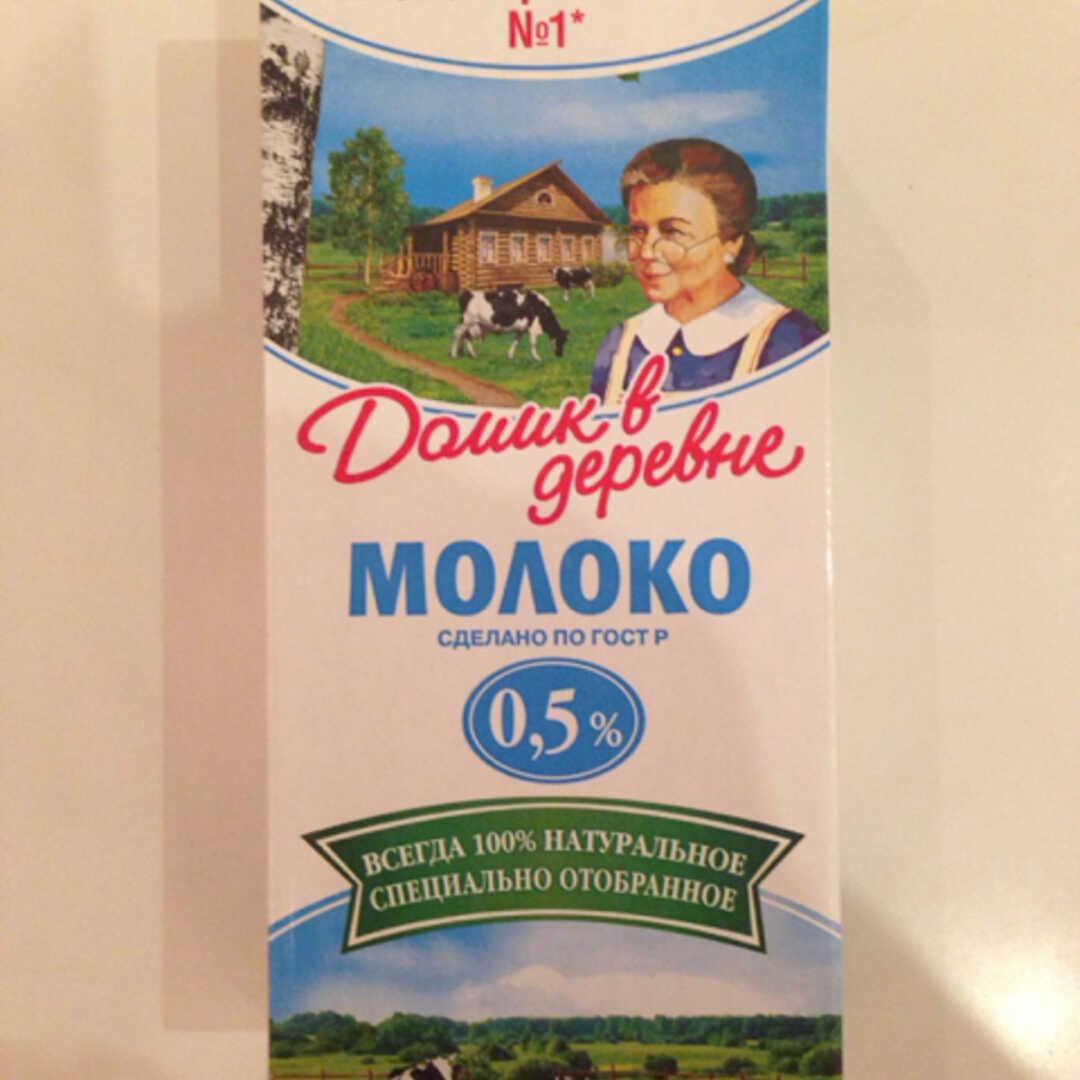 Домик в Деревне Молоко 0,5%