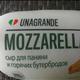 Unagrande Моцарелла для Пиццы