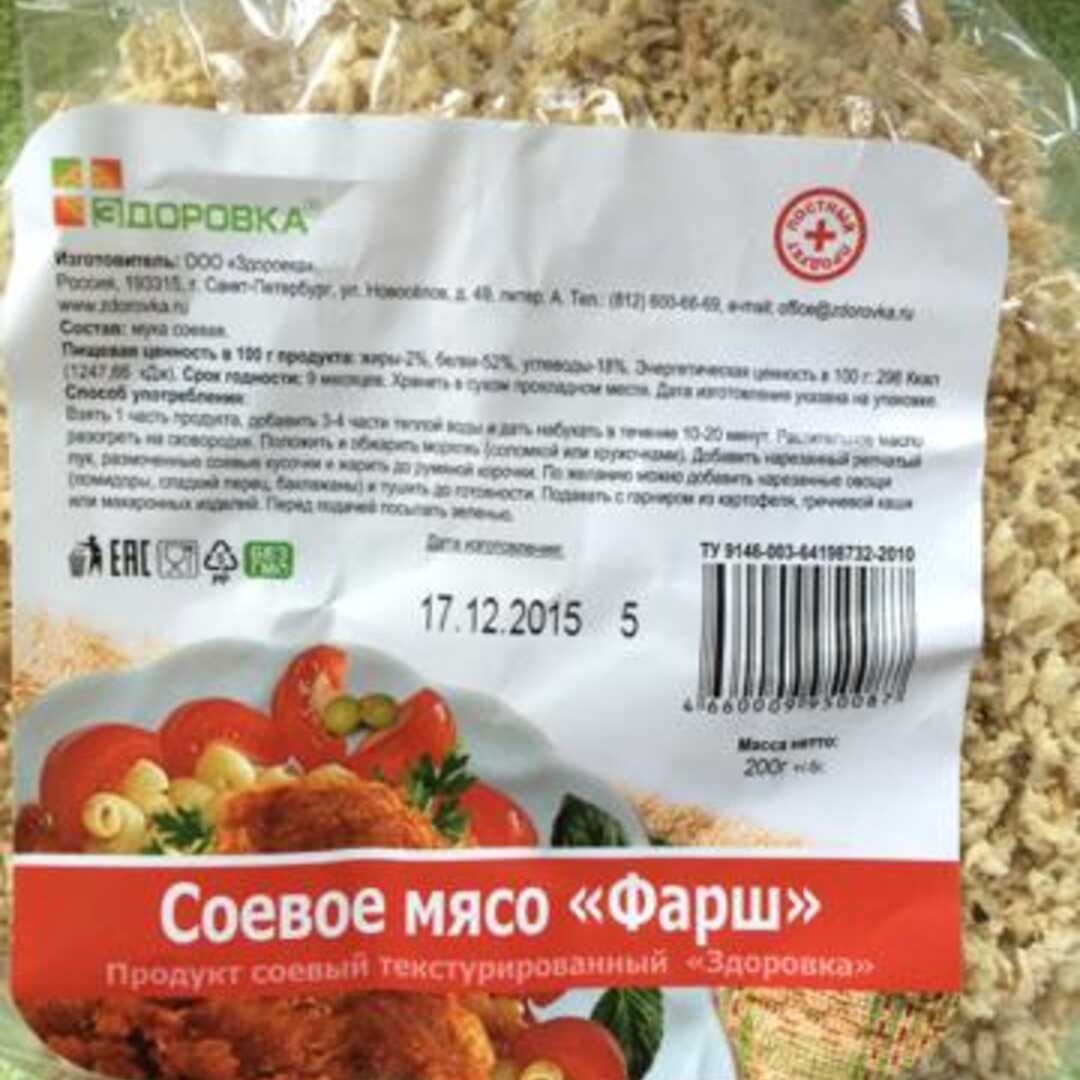 Здоровка Соевое Мясо 