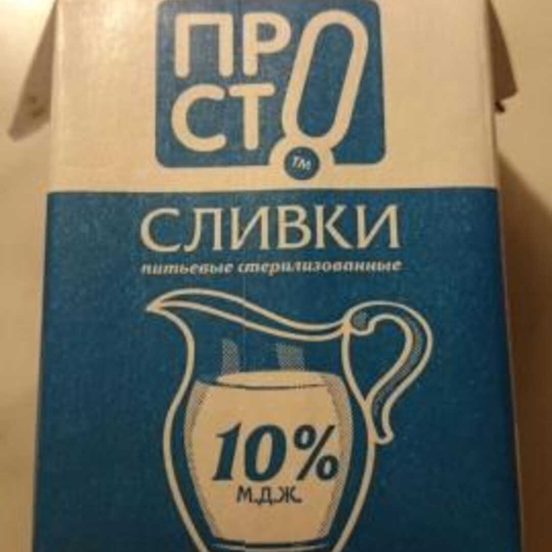 Просто Сливки 10%