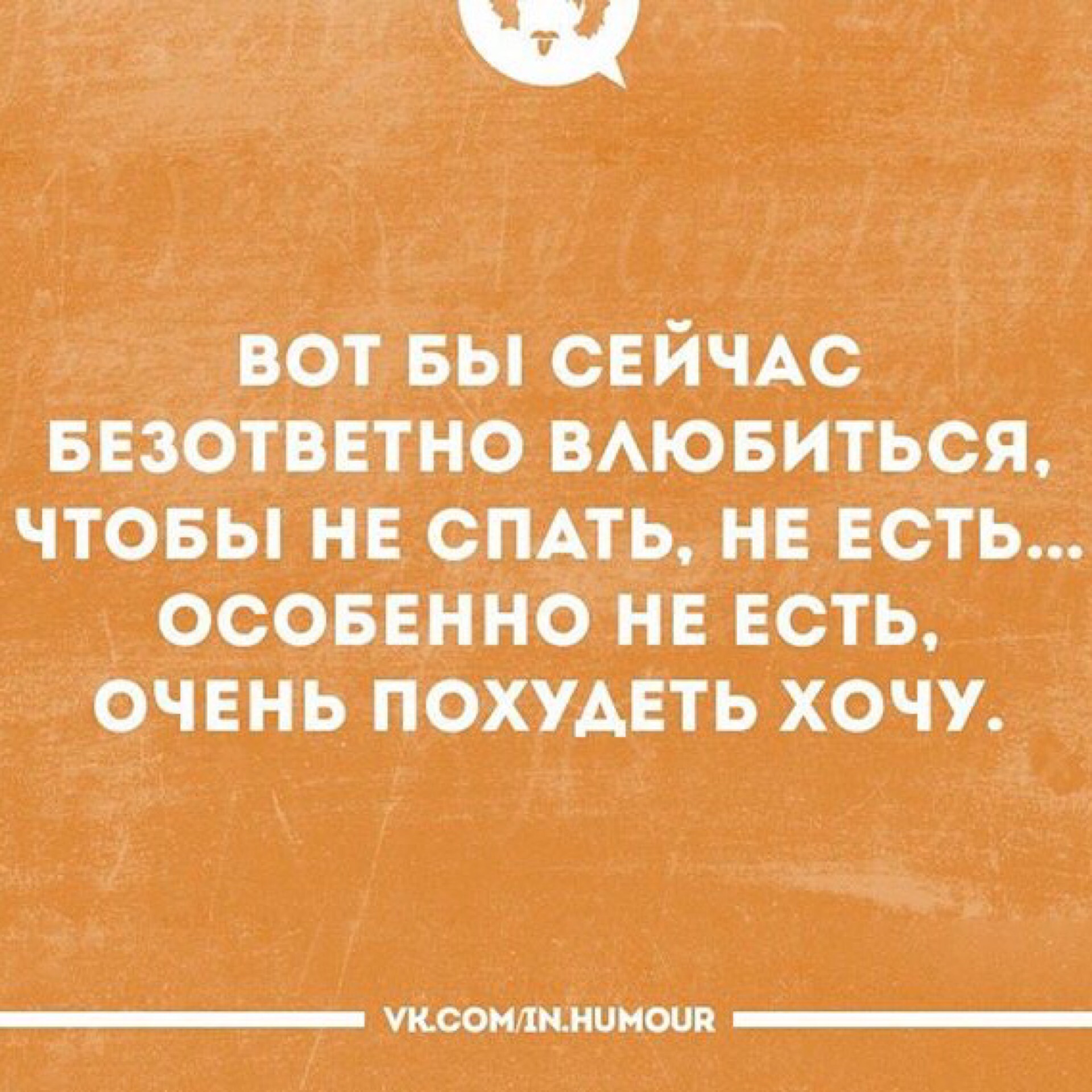 Похудеть я очень боюсь быстро