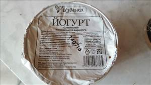 ВкусВилл Йогурт Славянский 2,5%