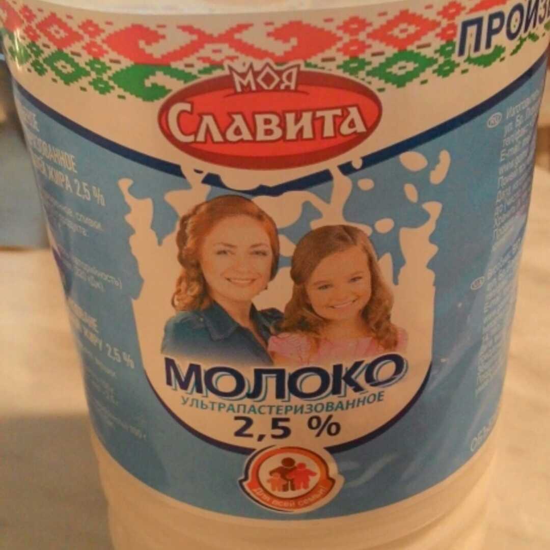 Моя Славита Молоко 2,5%