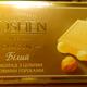 Roshen Белый Шоколад с Целыми Лесными Орехами