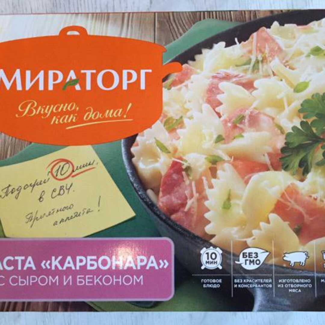 Мираторг Паста Карбонара с Сыром и Беконом Калории и Пищевая Ценность