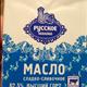 Русское Молоко Масло Сладко-Сливочное Несоленое