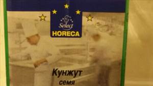 Horeca Select Кунжут Семя