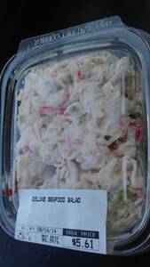 Publix Deluxe Seafood Salad
