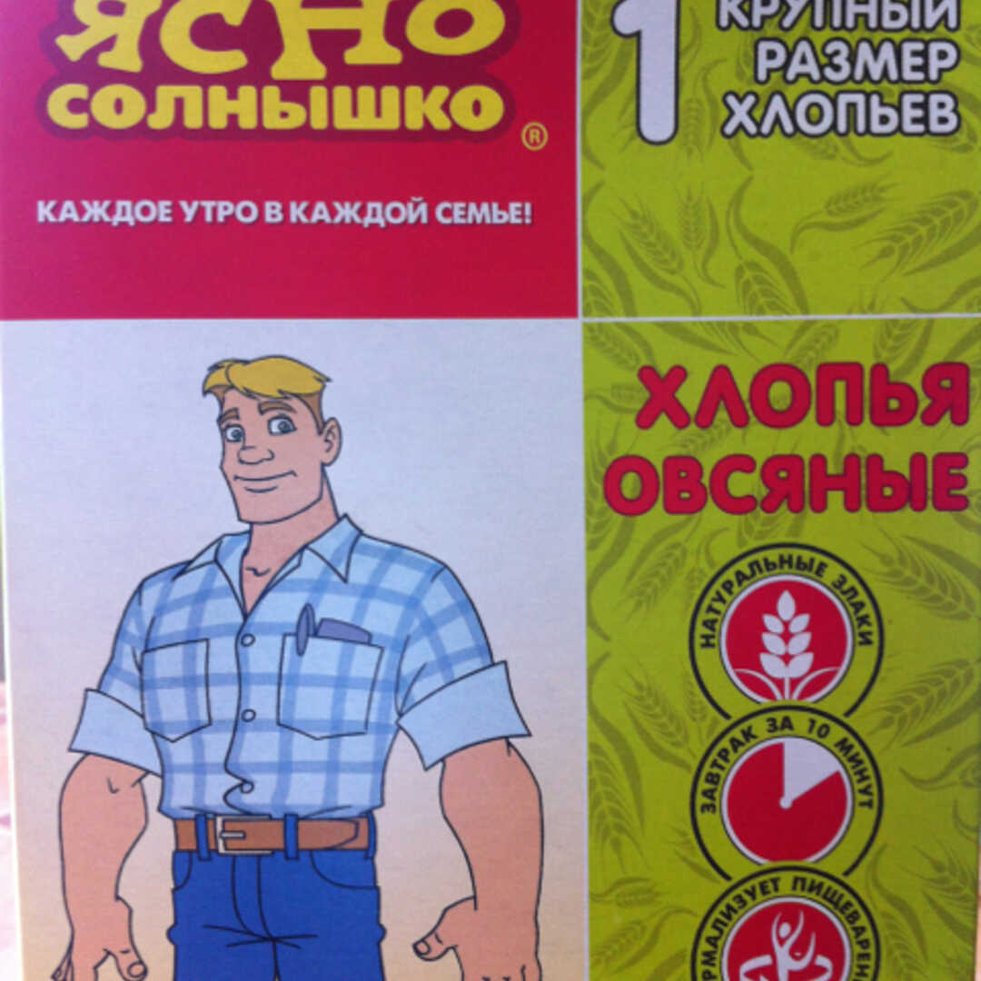 Феникс ясное солнышко. Ясно солнышко. ясно солнышко шрифт. ясно солнышко книга.