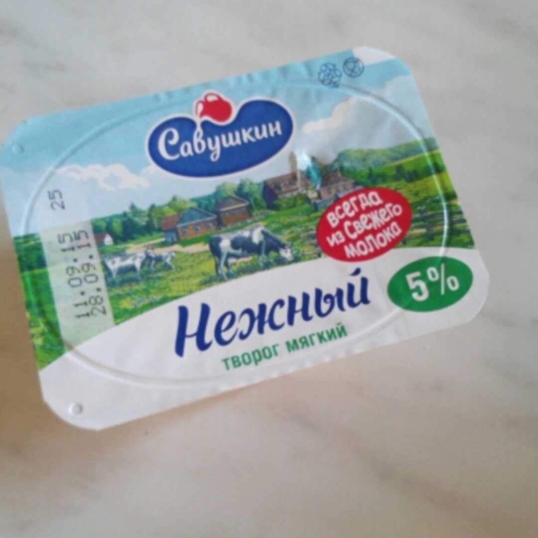 Савушкин Продукт Творог "Мягкий Нежный" 5%
