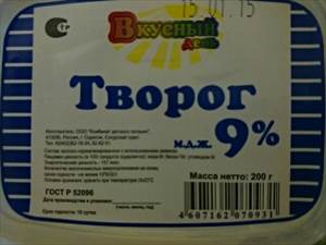 Вкусный День Творог 9%